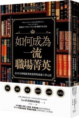 全球最暢銷書